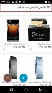 عطر و ادکلن screenshot 5