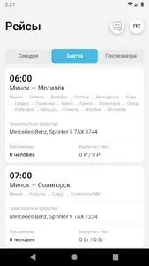 Carbus — для водителей screenshot 2