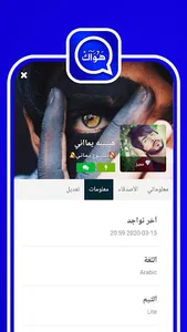 وتس الازرق اتنفس هواك screenshot 0