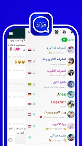 وتس الازرق اتنفس هواك screenshot 1