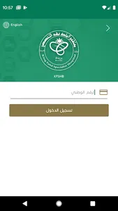 King Fahd Spe. Hosp. Buraydah screenshot 1