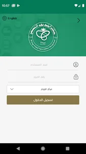 King Fahd Spe. Hosp. Buraydah screenshot 2
