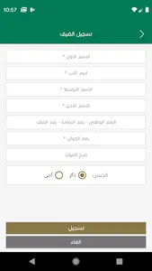 King Fahd Spe. Hosp. Buraydah screenshot 3