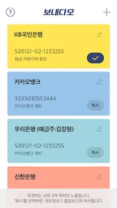 보내다오 screenshot 0