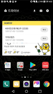 보내다오 screenshot 2