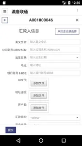 澳唐联通 screenshot 0