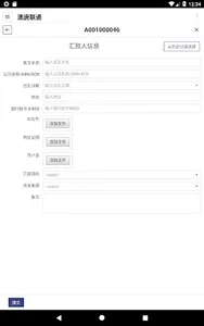 澳唐联通 screenshot 3