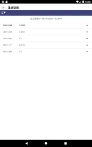 澳唐联通 screenshot 5