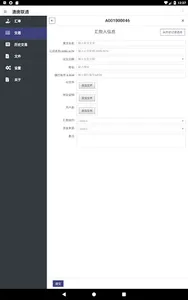 澳唐联通 screenshot 8