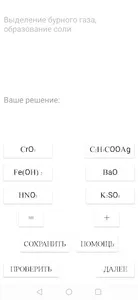 Тренажёр ОВР screenshot 1