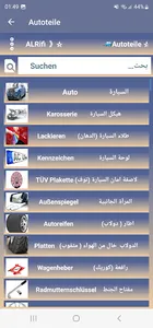 اجزاء السيارة Autoteile screenshot 3