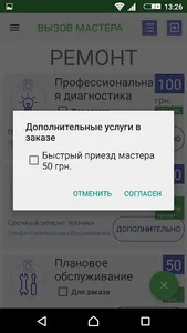 Call the Repairmen screenshot 6