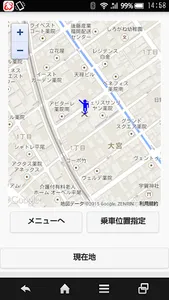 宮交タクシー配車 screenshot 1