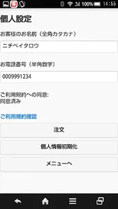 宮交タクシー配車 screenshot 2