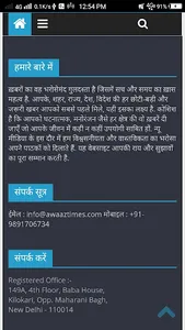 AwaazTimes screenshot 1