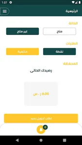 خدمات اونلاين مقدم الخدمة screenshot 2