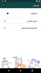 خدمات اونلاين مقدم الخدمة screenshot 3