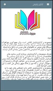گزیده ای  از جلال آل احمد screenshot 1