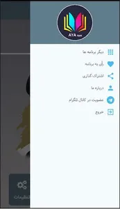 گزیده ای  از جلال آل احمد screenshot 6
