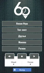 Викторина: Да или Нет - Правда screenshot 0