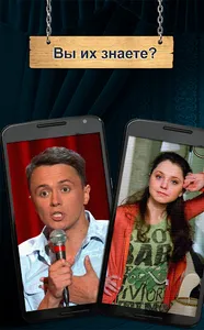 Миллионер знаменитости - Угада screenshot 0