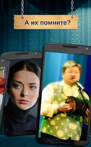 Миллионер знаменитости - Угада screenshot 1