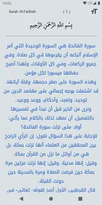 Tafsir Al Wasit screenshot 8