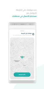 مستشارين الأعمال screenshot 2