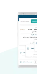 مستشارين الأعمال screenshot 3