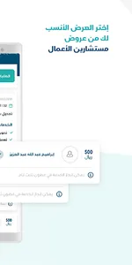مستشارين الأعمال screenshot 4