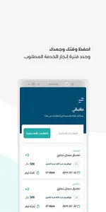 مستشارين الأعمال screenshot 6