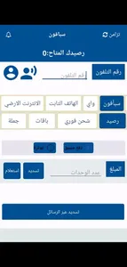 شبكة البعداني لخدمات الاتصالات screenshot 3
