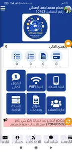 شبكة البعداني لخدمات الاتصالات screenshot 4
