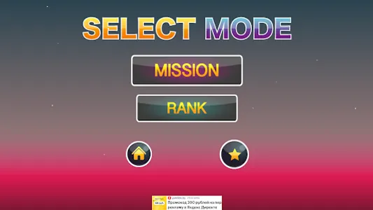 Space Jumper: Астронавт screenshot 6