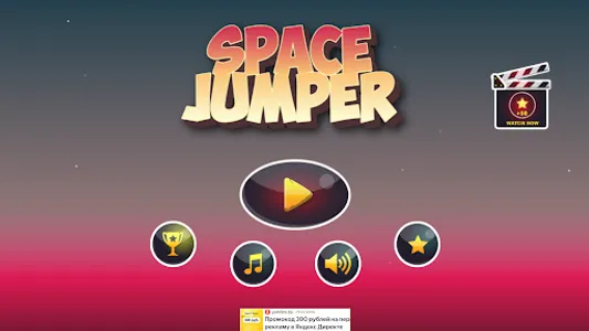 Space Jumper: Астронавт screenshot 9