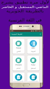 الطريقة الجوبرية screenshot 0