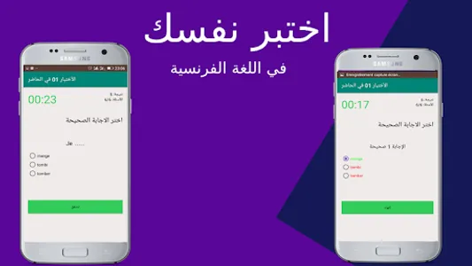 الطريقة الجوبرية screenshot 4