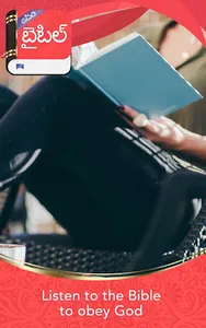 Baibil Telugu screenshot 10