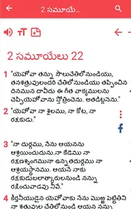 Baibil Telugu screenshot 11