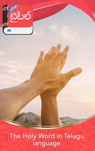 Baibil Telugu screenshot 12