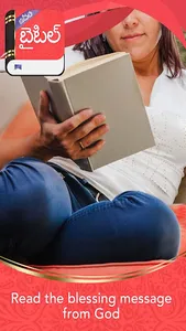 Baibil Telugu screenshot 2