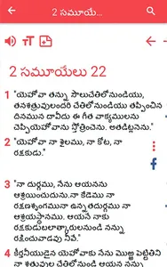 Baibil Telugu screenshot 21