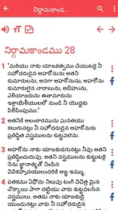 Baibil Telugu screenshot 3