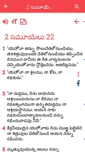 Baibil Telugu screenshot 5