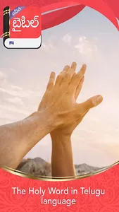 Baibil Telugu screenshot 7