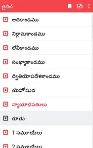 Baibil Telugu screenshot 9
