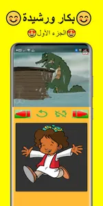 بكار ورشيدة ١ بدون نت screenshot 16