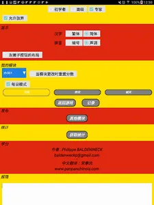 ZiWanZh - “字玩”游戏 - 中文版。 screenshot 15