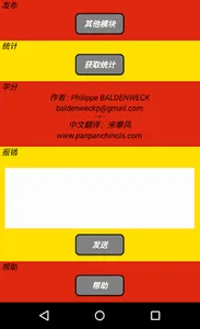 ZiWanZh - “字玩”游戏 - 中文版。 screenshot 5