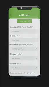 Baldia Shikayaat screenshot 0